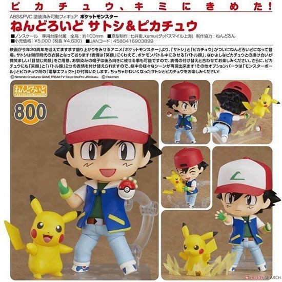 ash and pikachu nendoroid